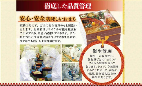 おせち料理 宴 冷蔵 生おせち 6角おせち 3段重 3~4人前 7.5寸 送料無料 お節 正月 和風 洋風 折衷 贈り物 予約 年末年始 正月